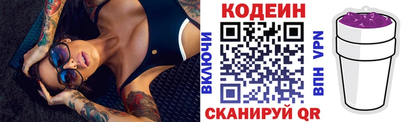 где продают наркотики  Лахденпохья  Codein Purple Drank 